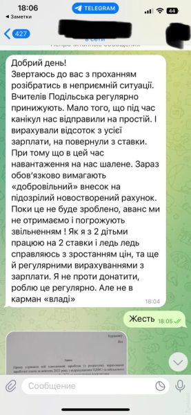 Благотворительность поневоле: как на севере Одечсины «слуги» учителей обилечивали