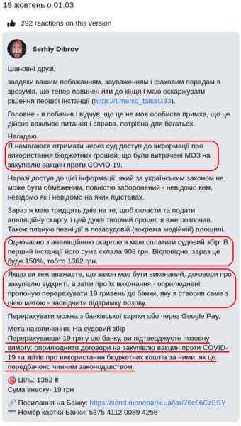 Про судовий краудфандинг та права «третього покоління»