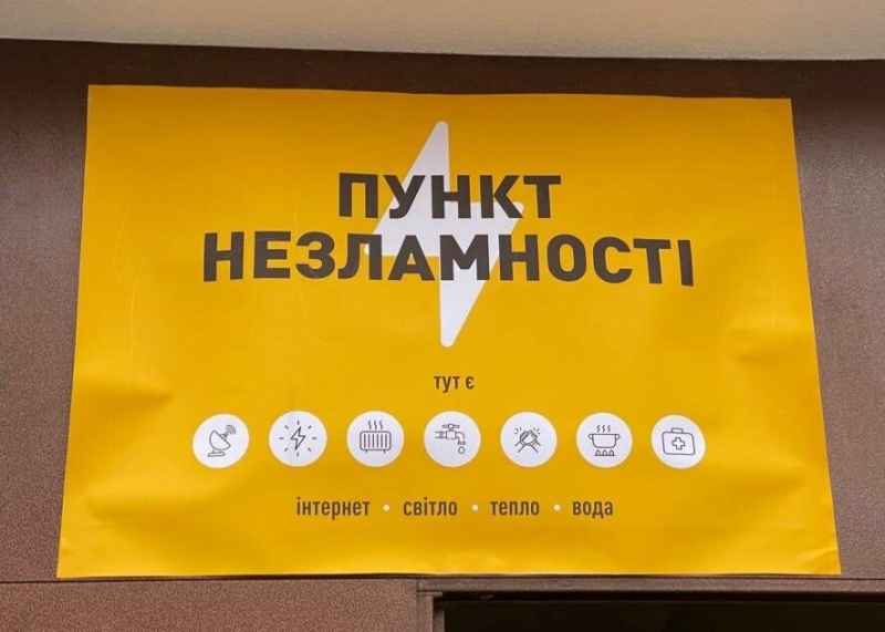 В Одесі функціонує 54 «Пункти незламності»