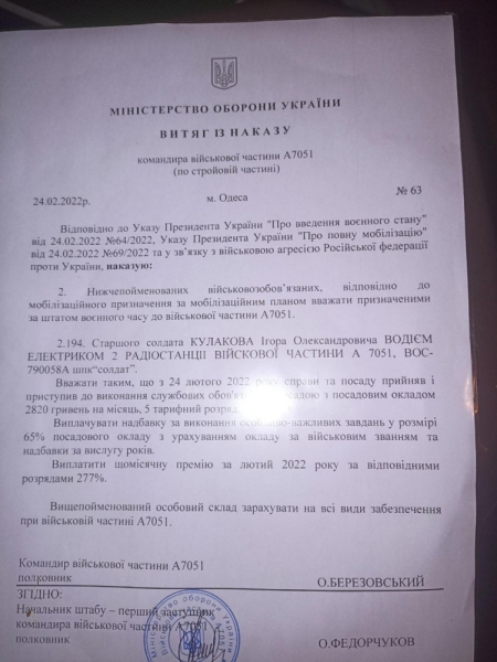 В Одессе контейнер защитника Украины решили демонтировать без предупреждения  