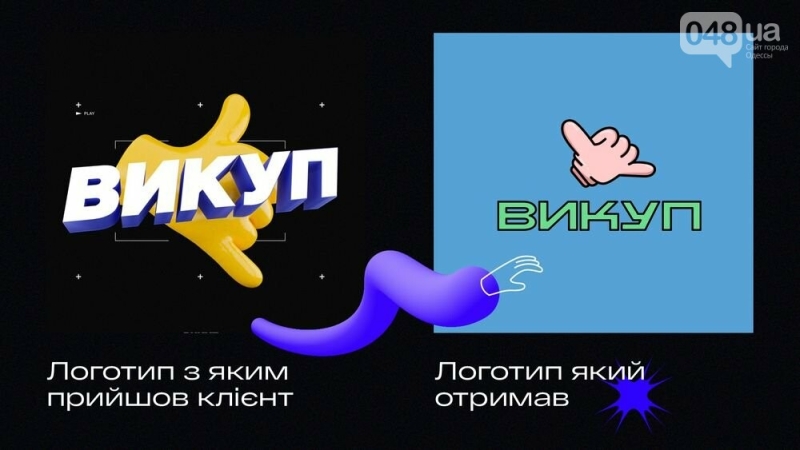 Дизайн-марафон «Схвильовані» триває: перші результати. Задонатили до БФ «Діти Героїв» і потужно перезапустили бізнес: відомі перші результати дизайн-марафону від Rocketmen