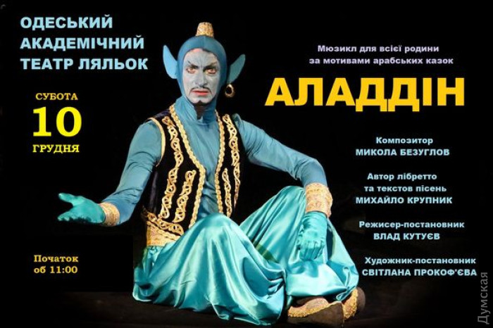 Куда пойти в Одессе: «Дикарь» с Борисом Барским, «Бьютифуллайф» в театре на Чайной и лекция в музее про Куинджи