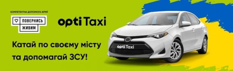 Opti Taxi та Фонд “Повернись живим”: катай по своєму місту та допомагай 