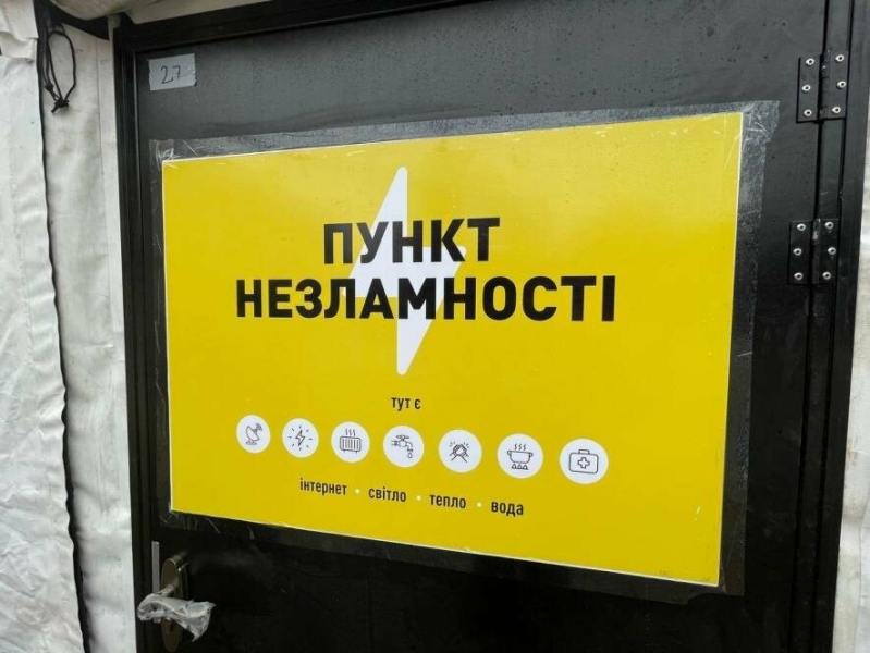 В Одесі відкрили ще вісім "Пунктів незламності", - АДРЕСИ