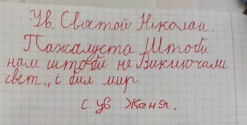 В Аккерманской крепости Святой Николая встретился с детьми: маленькие украинцы попросили мира, победы, света, и чтобы их отцы вернулись домой  