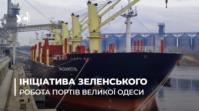 Grain From Ukraine: як працює Чорноморський порт (відео)