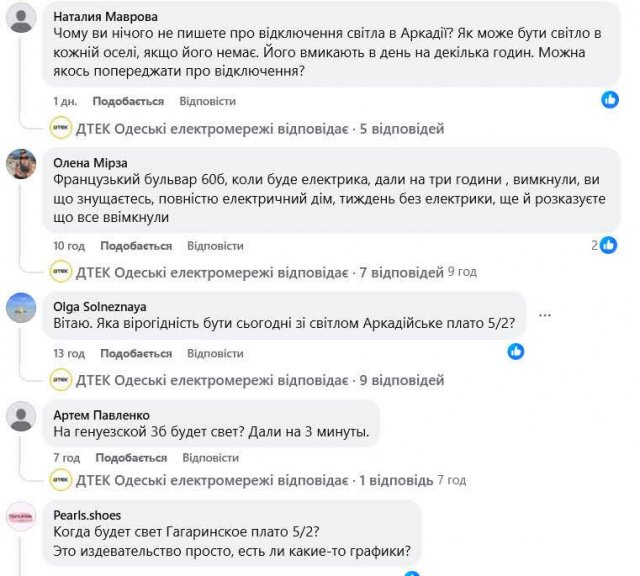 В элитном одесском районе Аркадия нет света уже 5 суток