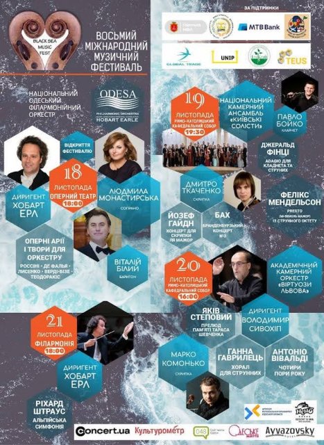 В одесском соборе – концерт классической музыки оркестра «Виртуозы Львова»