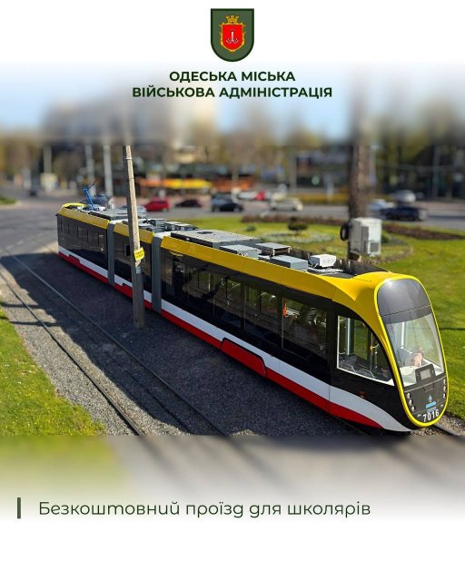 В Одесі можуть зробити проїзд для школярів безкоштовним