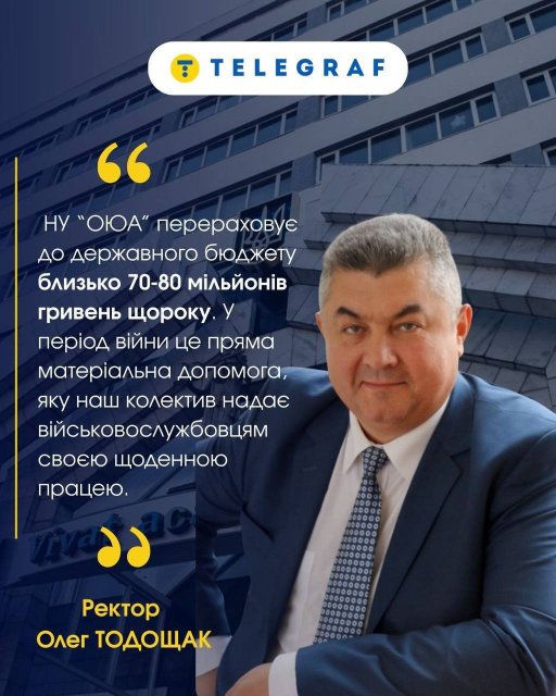 За період війни Одеська юракадемія перераховала до бюджету понад 300 мільйонів гривень – ректор Олег Тодощак в інтервʼю «Телеграф»