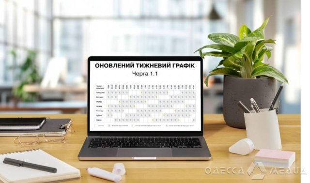 ДТЕК оновив тижневий графік відключень на Одещині: тимчасові проміжки зсунули на 30 хвилин