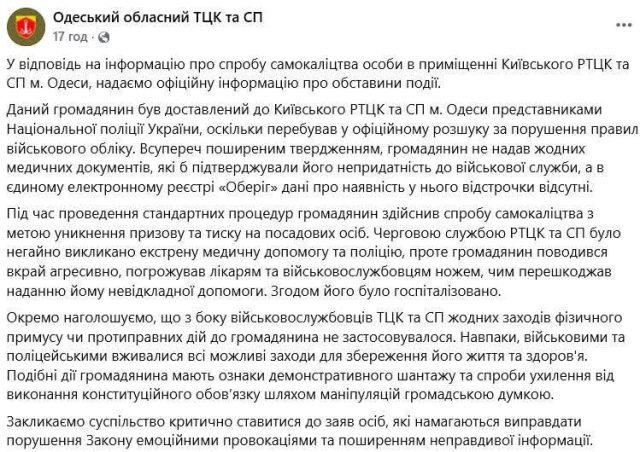 Одесский уклонист порезал себе руки в ТЦК, только чтобы не защищать страну