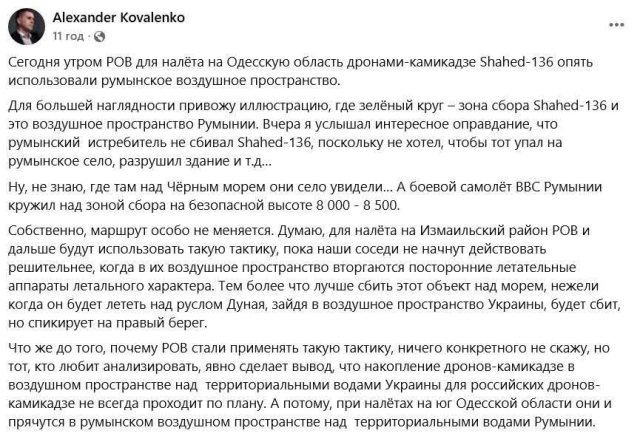 Одесскую область атаковали «шахеды» со стороны Румынии – страна НАТО наблюдала за ними