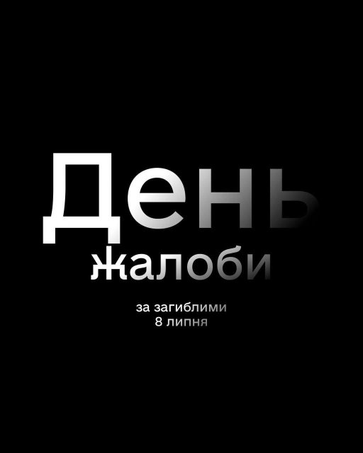 В Одесі оголосили день жалоби за загиблими внаслідок російської ракетної атаки