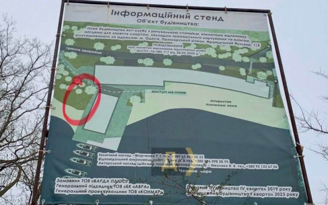 На одесском пляже заливают бетон – строят что-то капитальное