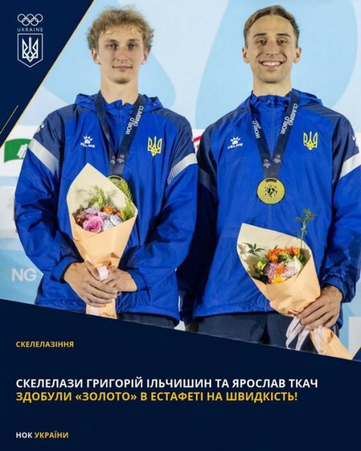 Одесский скалолаз завоевал золото на World Climbing Series