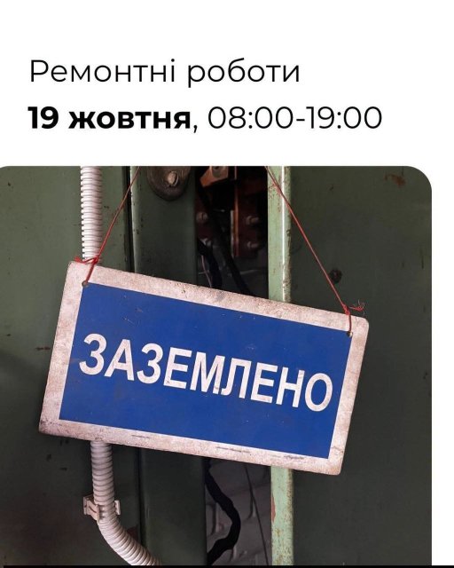 Частина Одеси у понеділок залишиться без світла