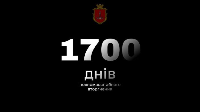 1700 днів повномасштабного вторгнення: Одеса пережила 354 російські атаки